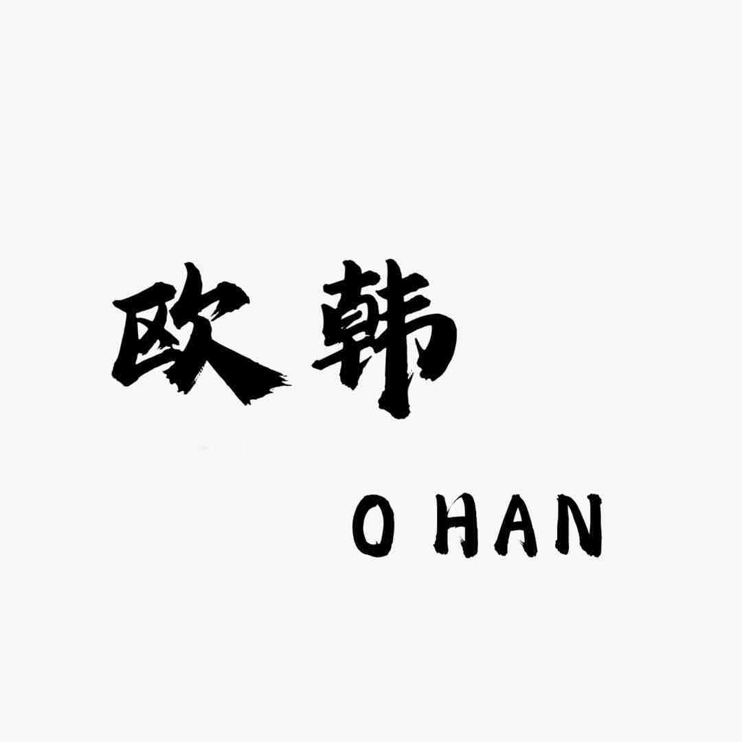 OHAN欧韩-南城3楼1C档 产品图