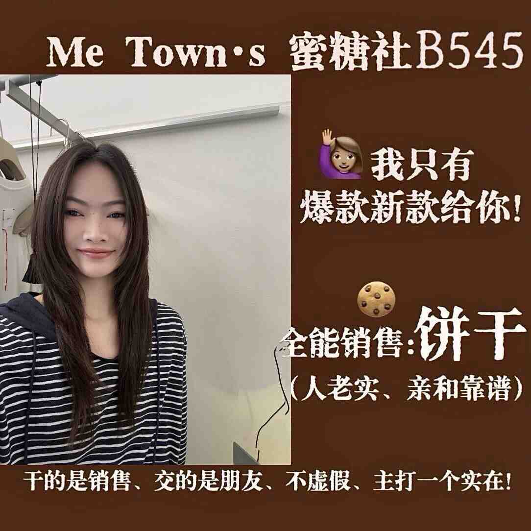 MT蜜糖社 -B545 产品图