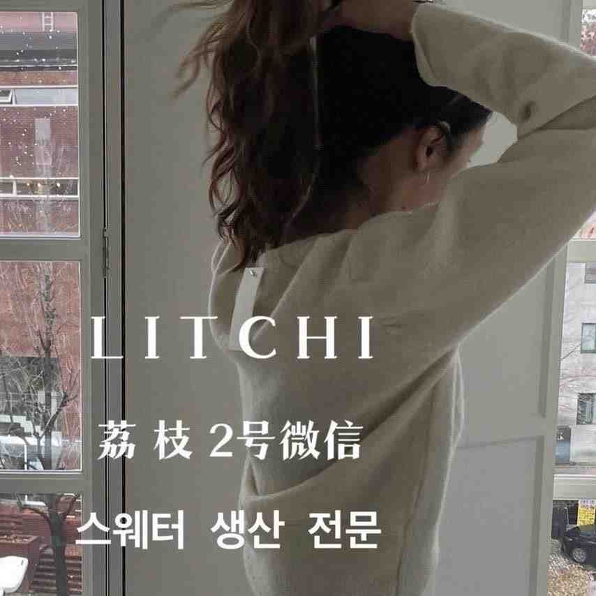 荔枝·litchi-国贸8338 产品图
