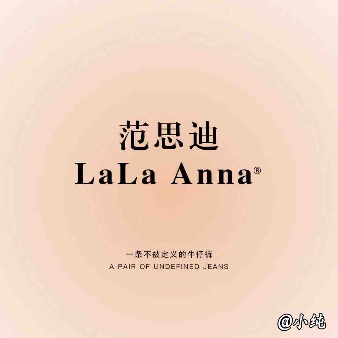 范思迪LALA牛仔-C541 产品图