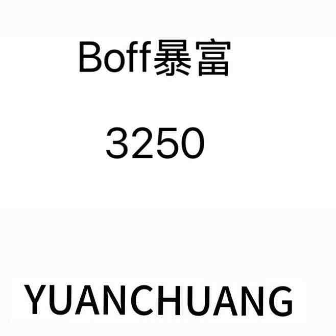 BOFF暴富牛仔-3250 产品图