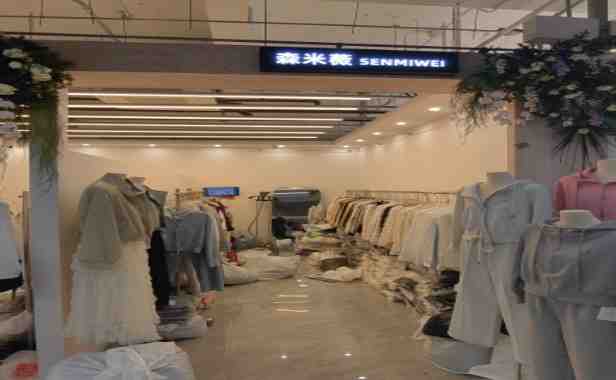 森米薇 产品图