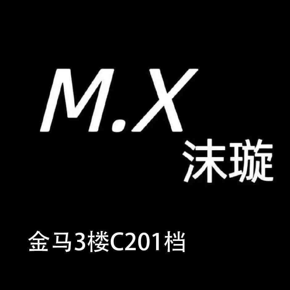 沫璇-金马3楼201档 产品图