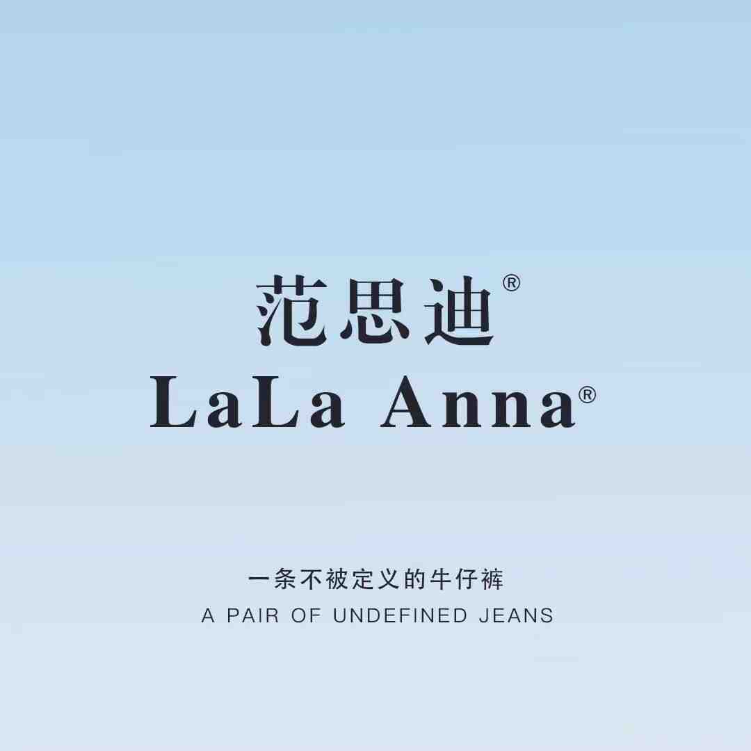 范思迪LALA anna牛仔-C541（lala分店 产品图