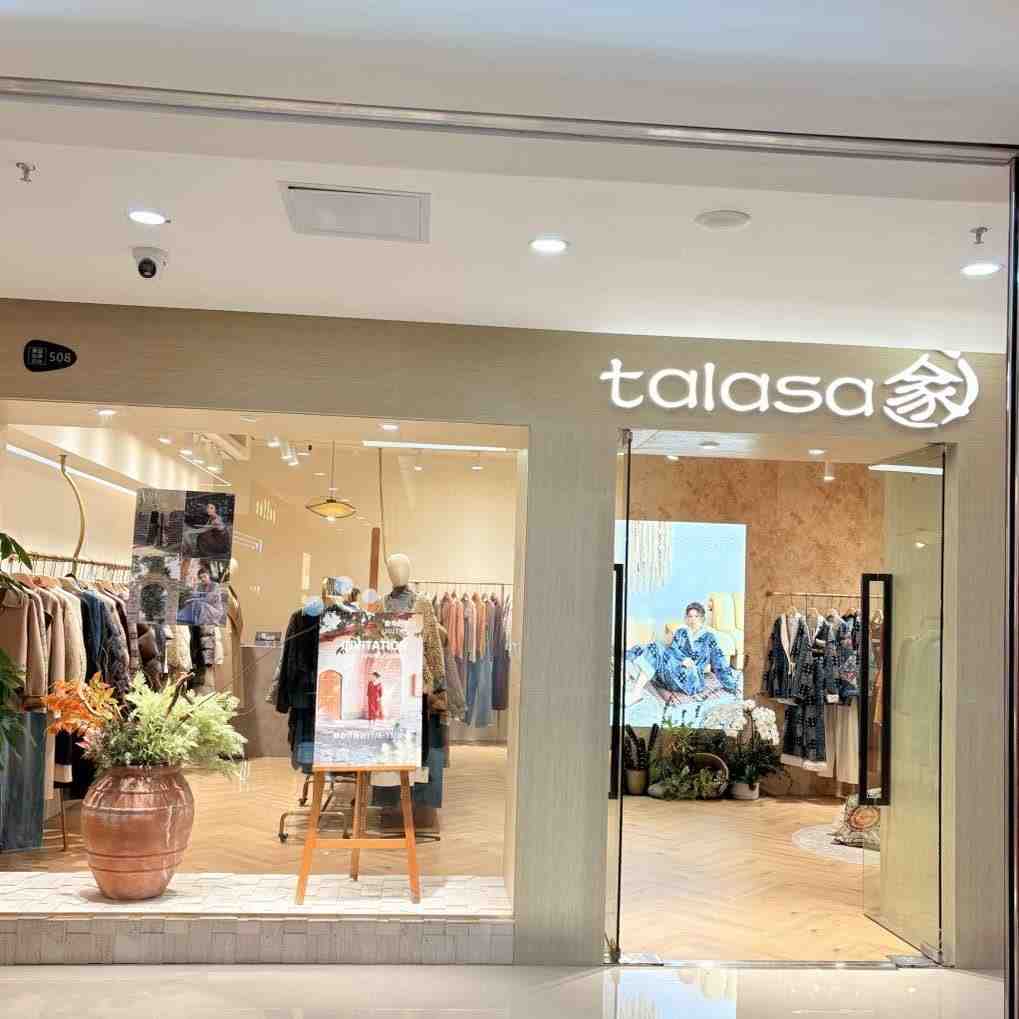 TALASA-聚道5F508 产品图