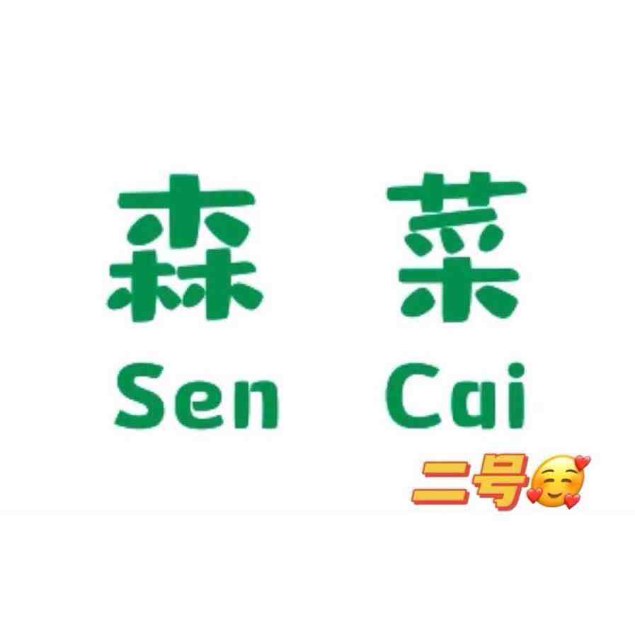 森菜sencai大码女裤-万佳10街142 产品图