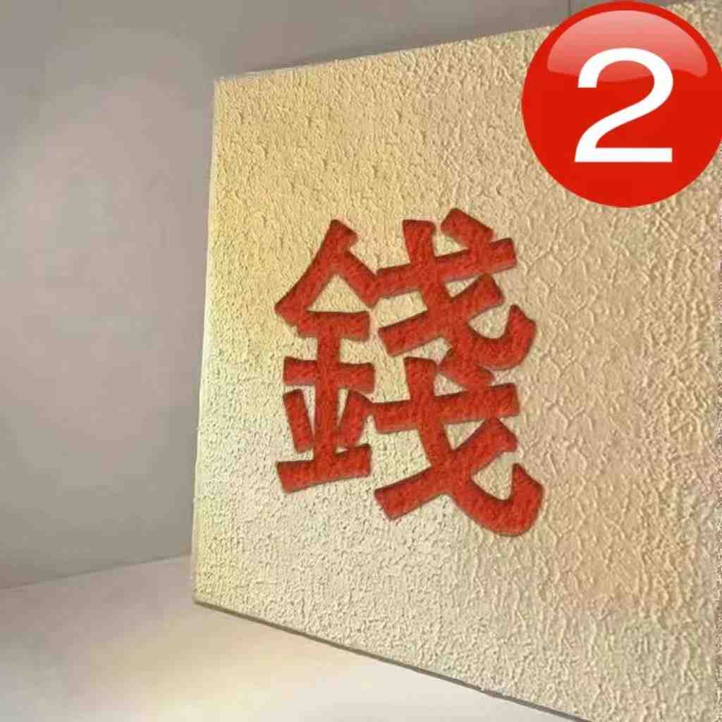 钱多多-金马三楼C122 产品图