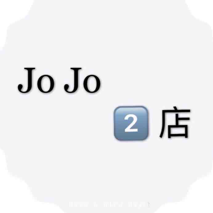 JoJo -金马2楼132 产品图