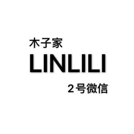 LINLILI.木子家-南城4楼53档 产品图