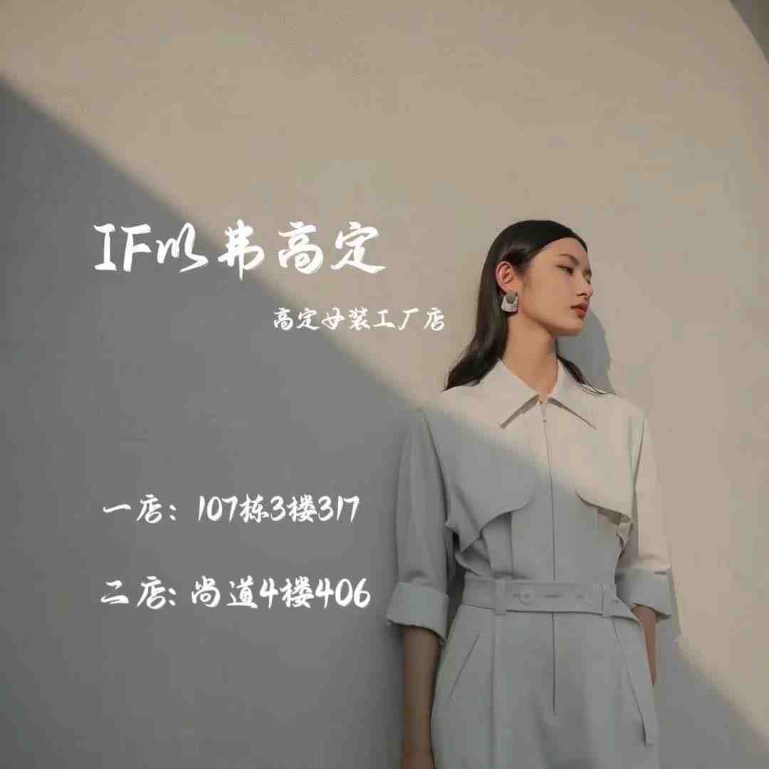 IF以弗高定-尚道406 产品图