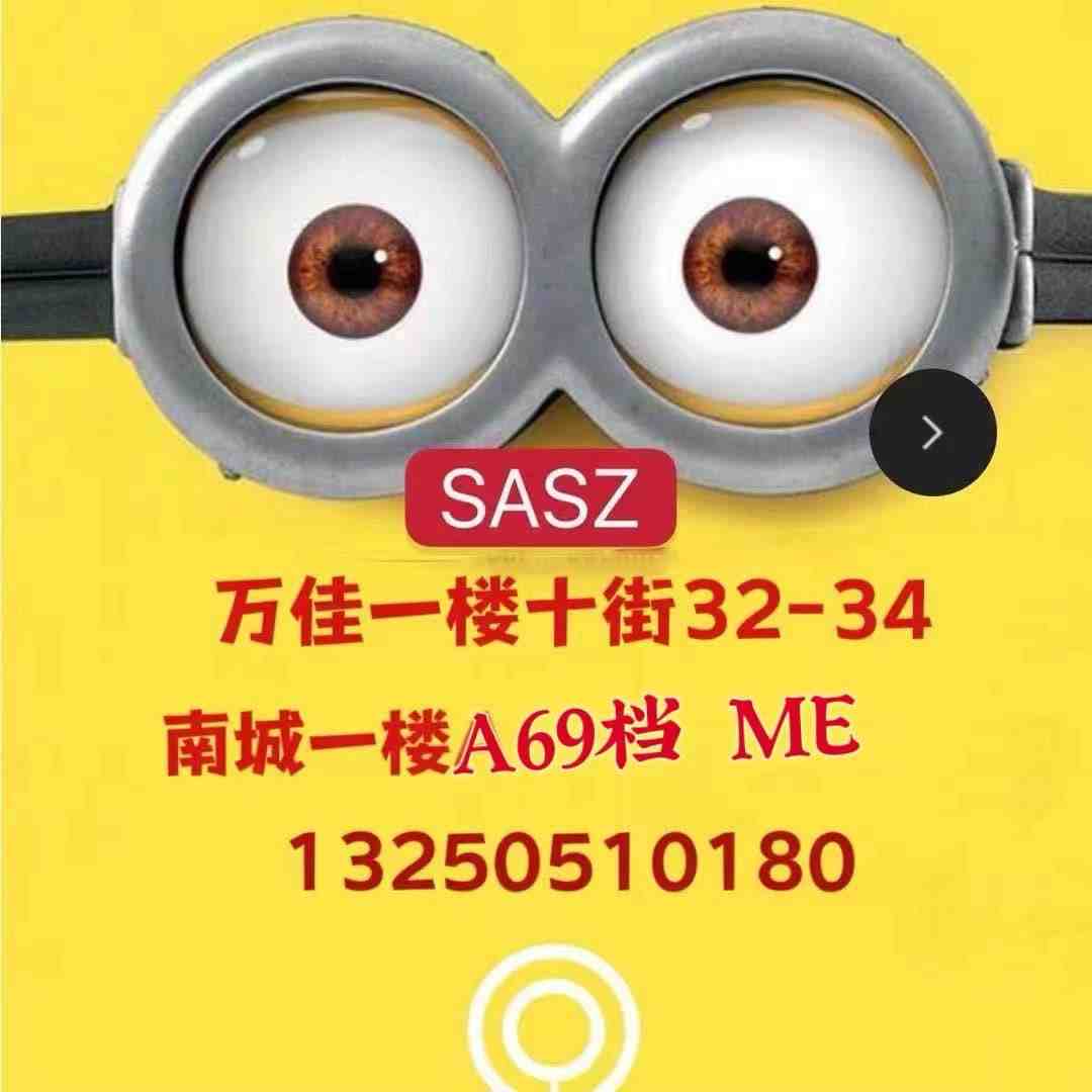 SASZ珊珊牛仔-南城1FA69/万佳10街32 产品图
