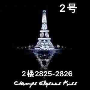涩谷-2825-2826档 产品图