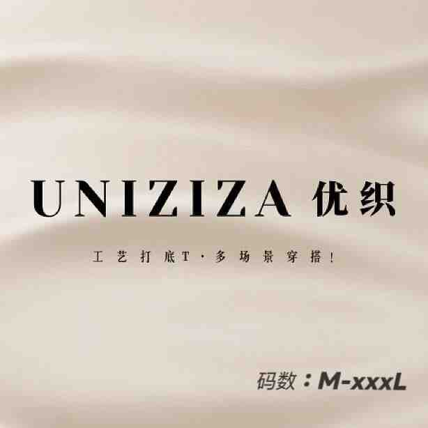 UNIZIZA优织-C517 产品图