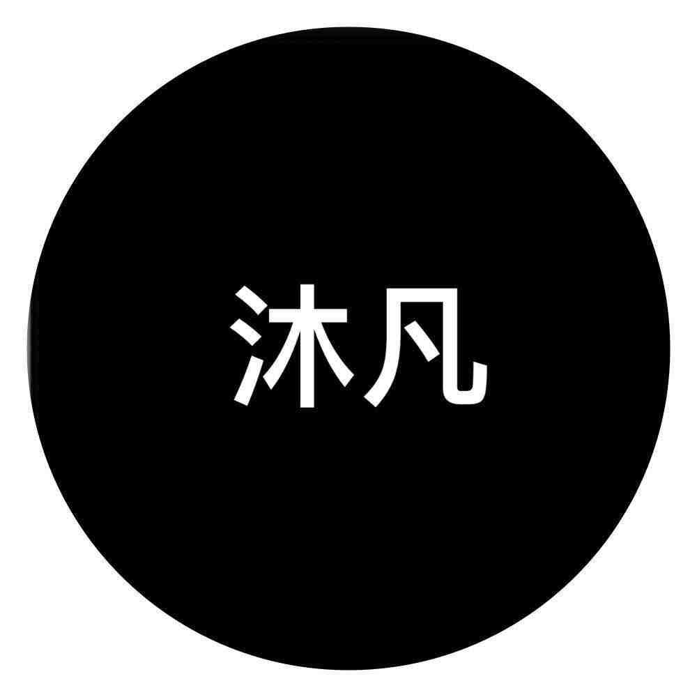 沐凡万佳2楼二街72档 产品图