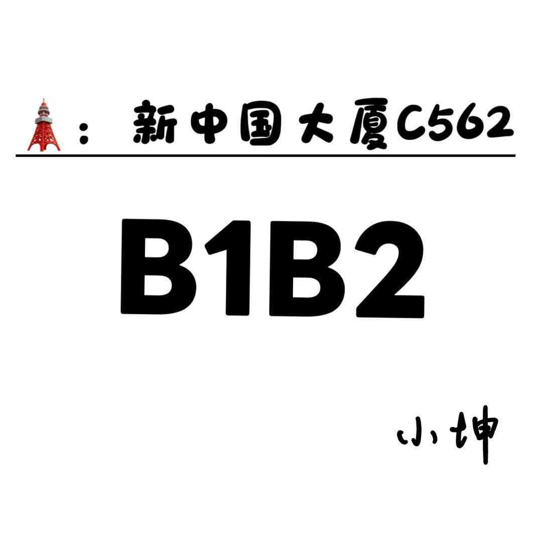 B1B2牛仔-C562 产品图