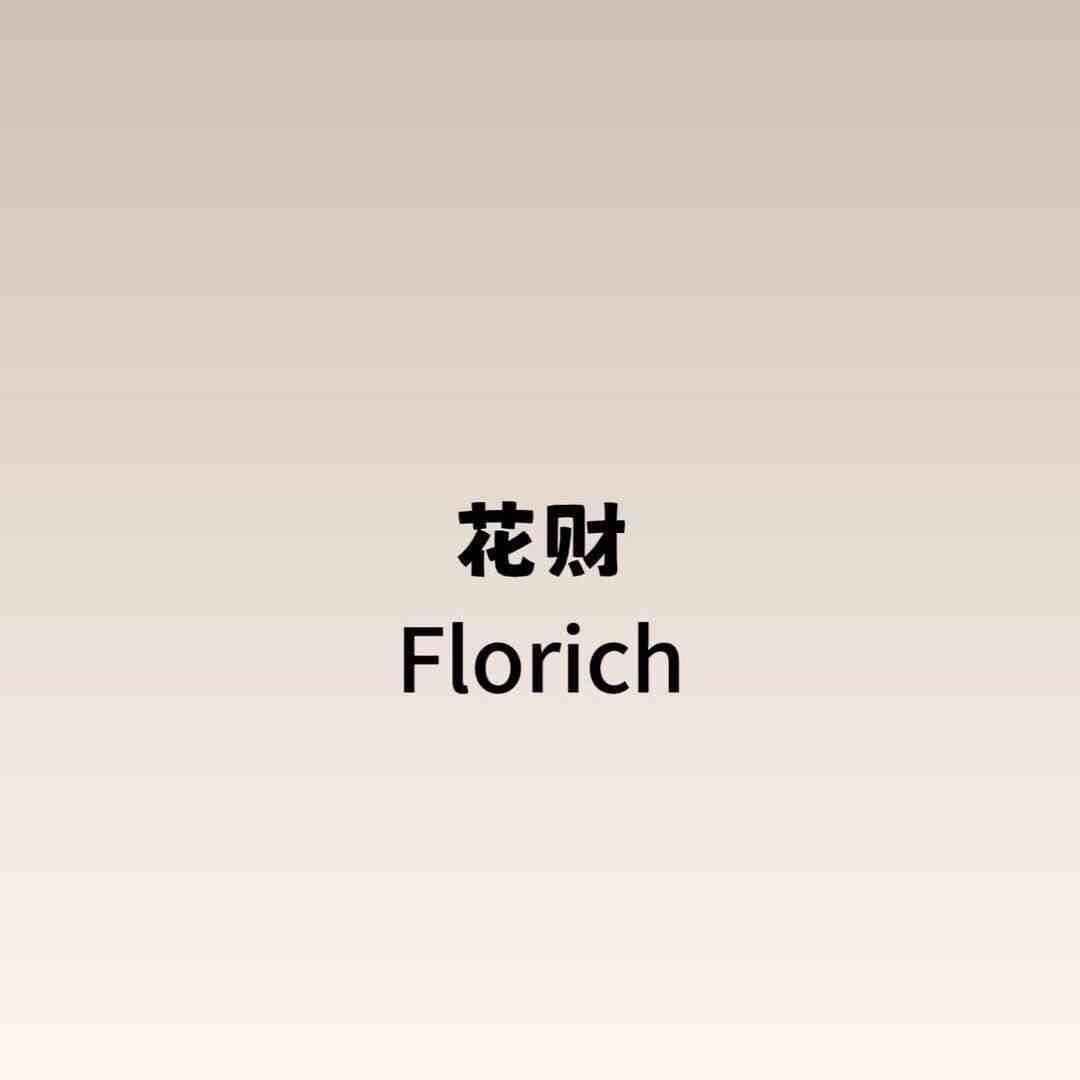 花财Florich-2f212 产品图