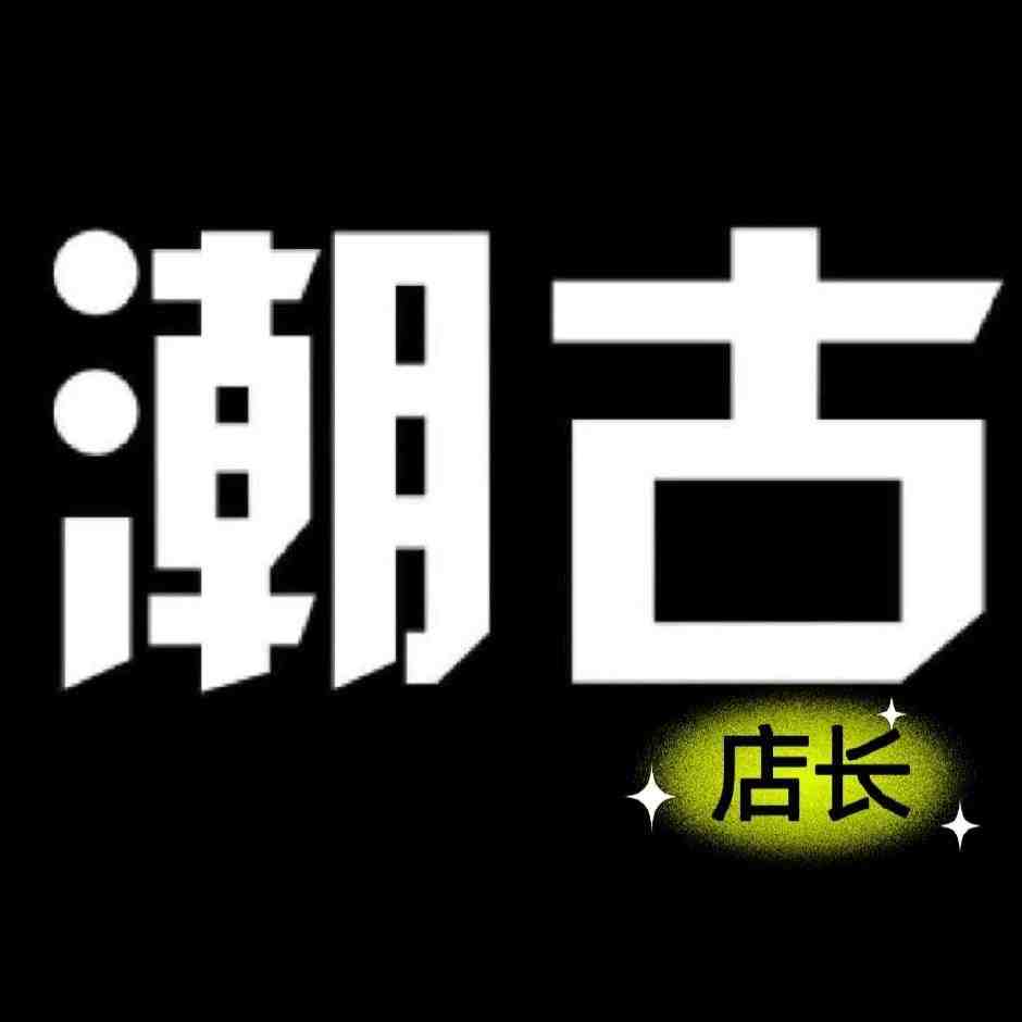 潮古RHNDE/FAIR FOCUS-光复南路133-2 产品图