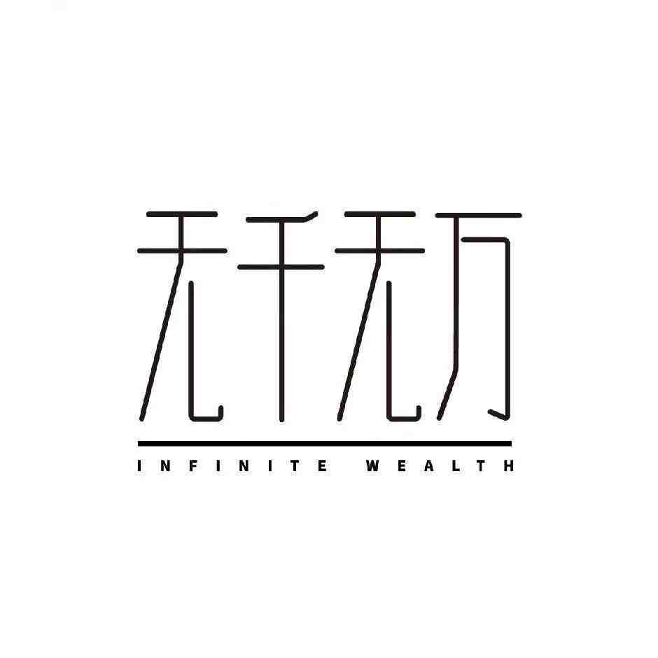 无千无万-111栋146A 产品图