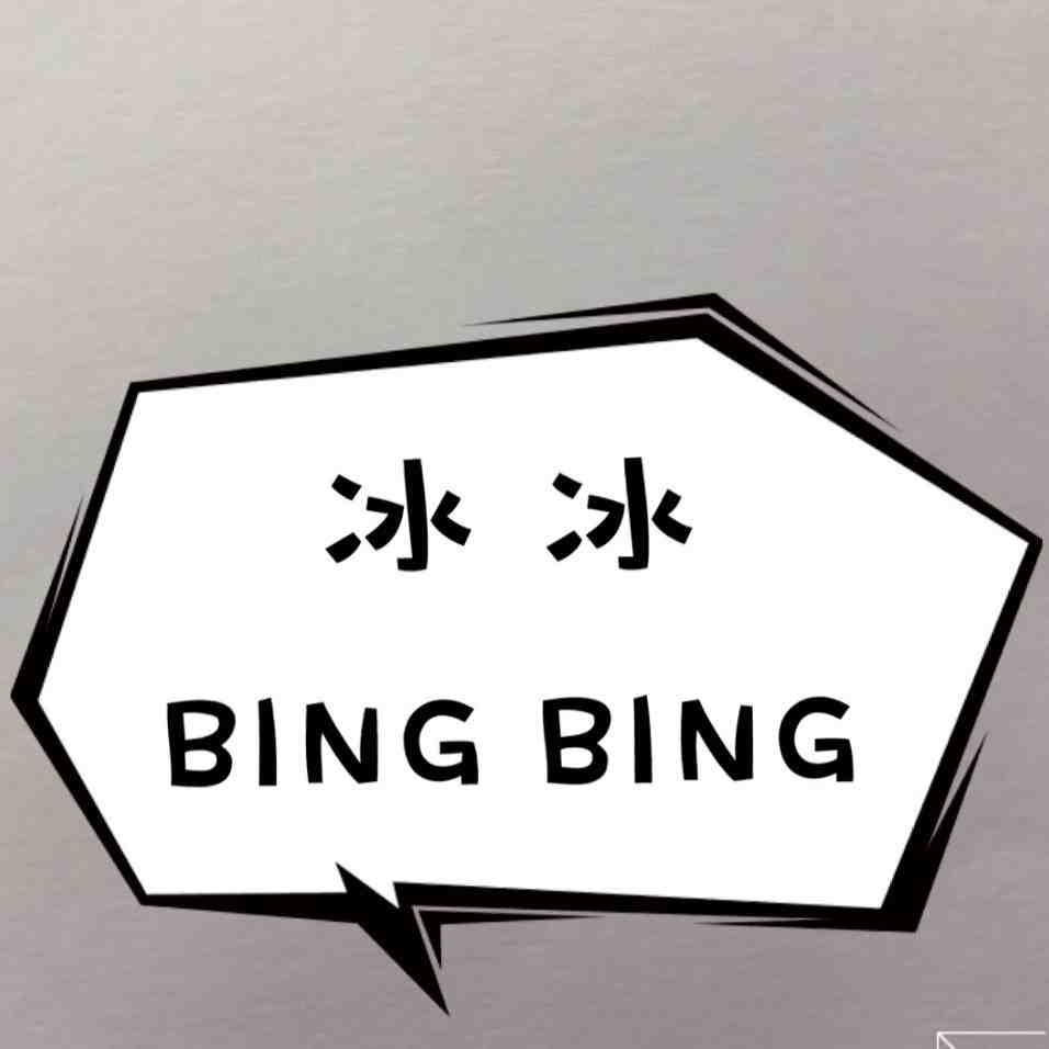 BINGBING冰冰家-南城4楼73C档 产品图
