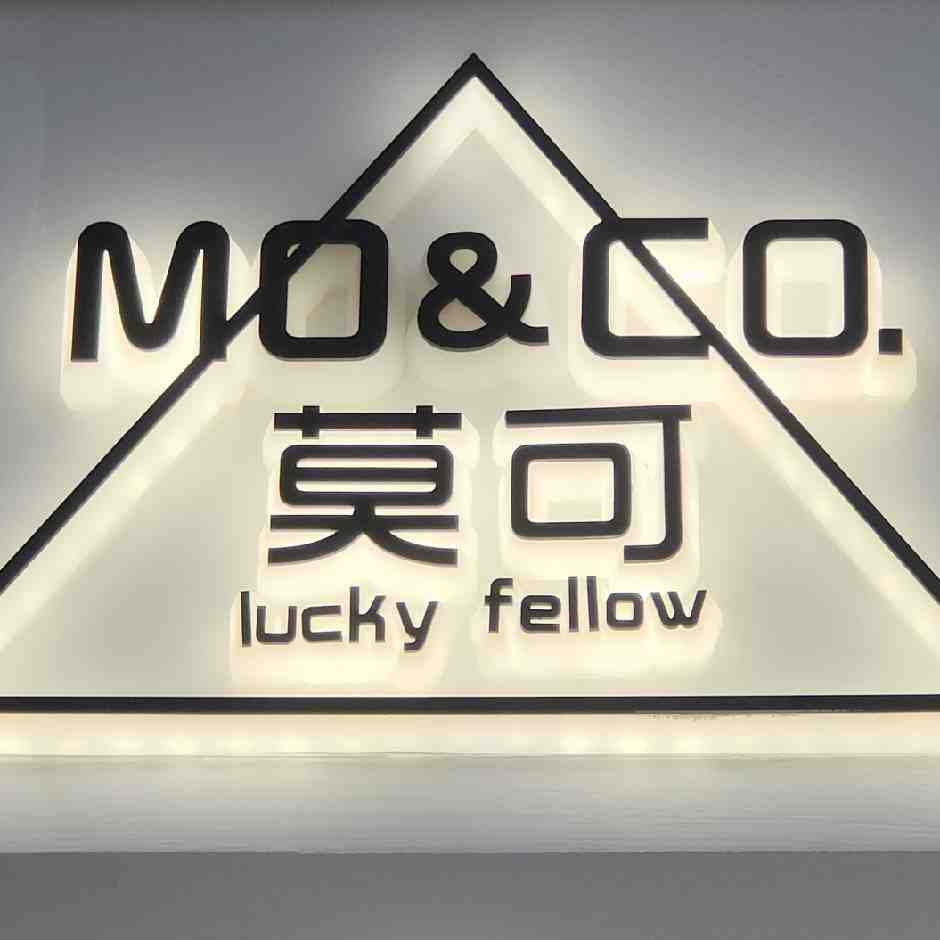 【MO.CO】莫可-金马5楼E165 产品图