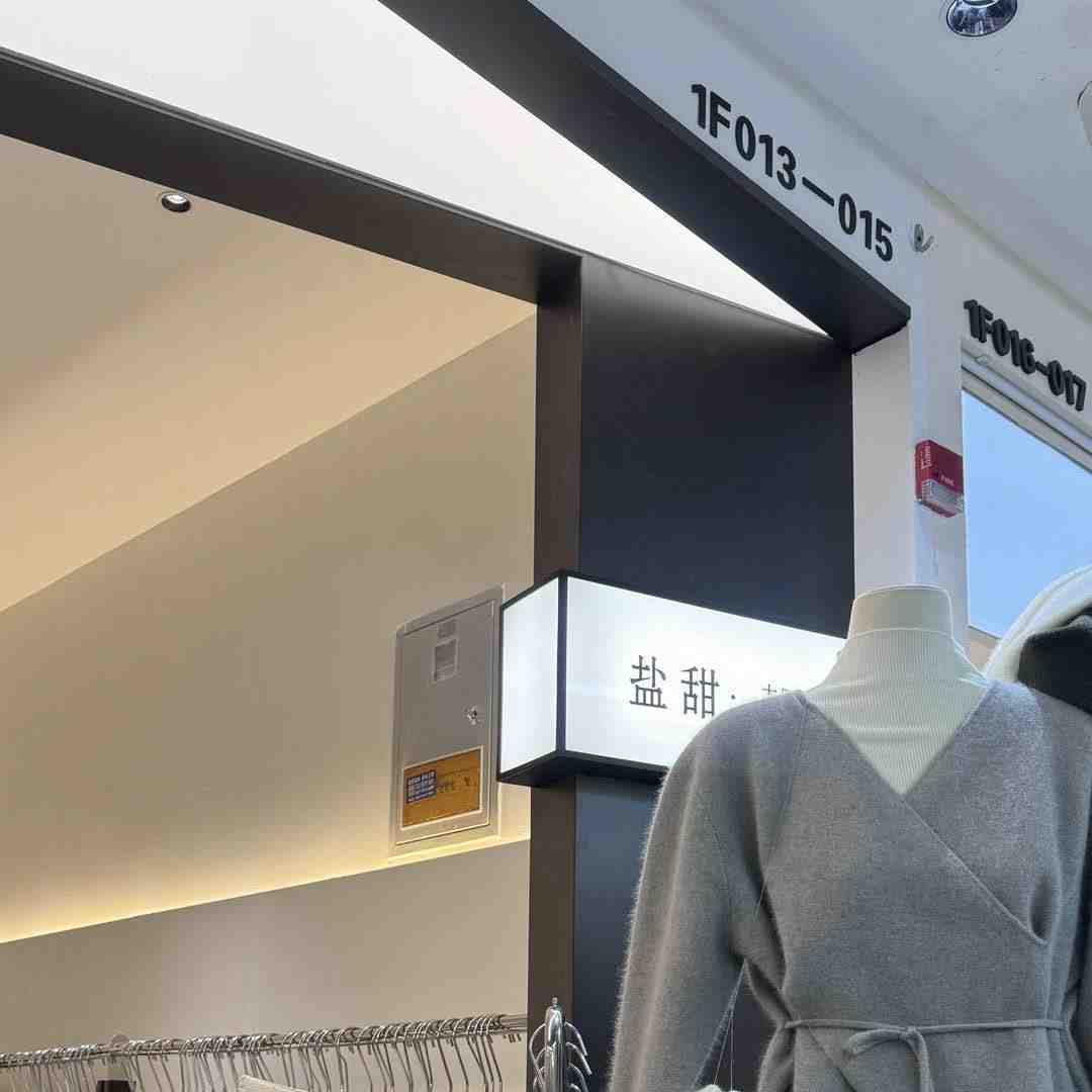 盐甜-常青一楼013-015号 产品图