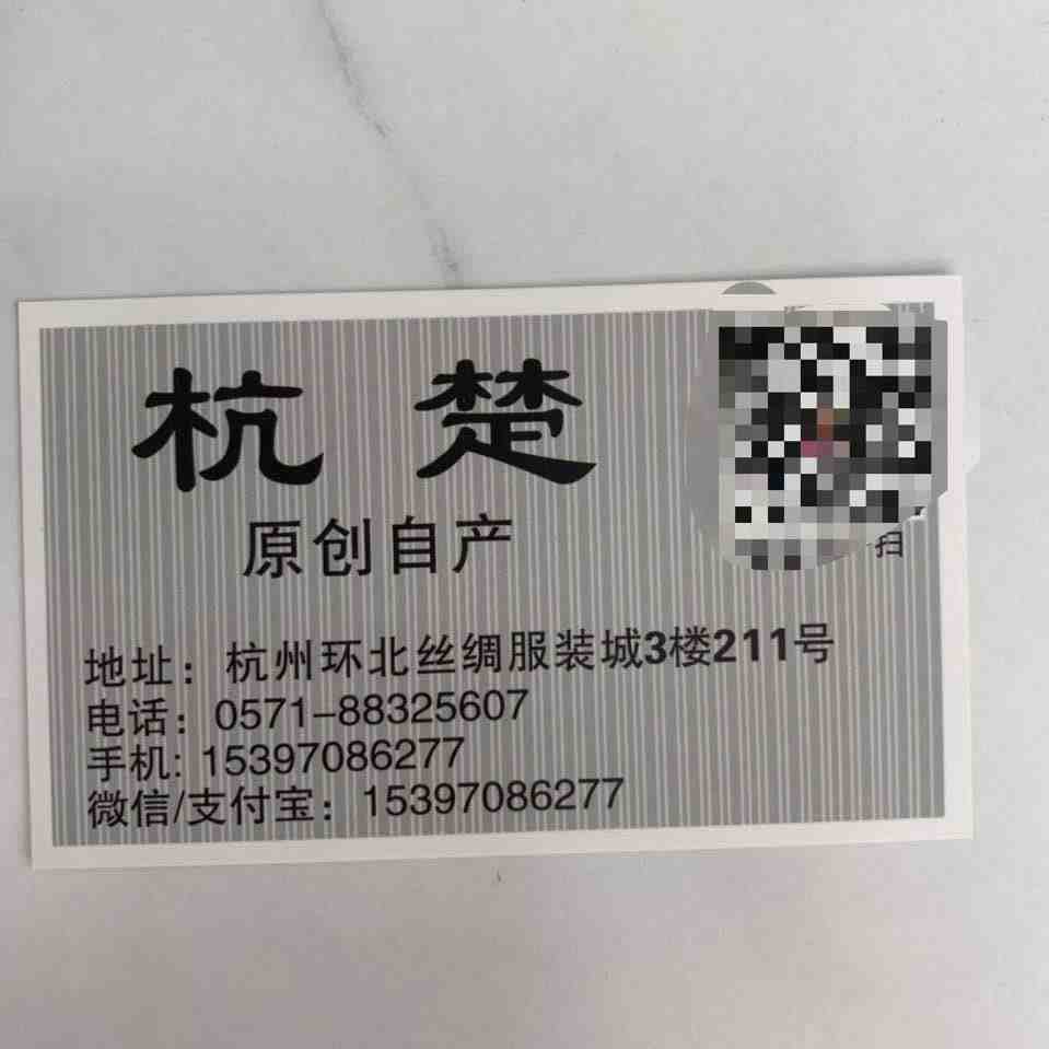 杭楚-环北3楼211 产品图