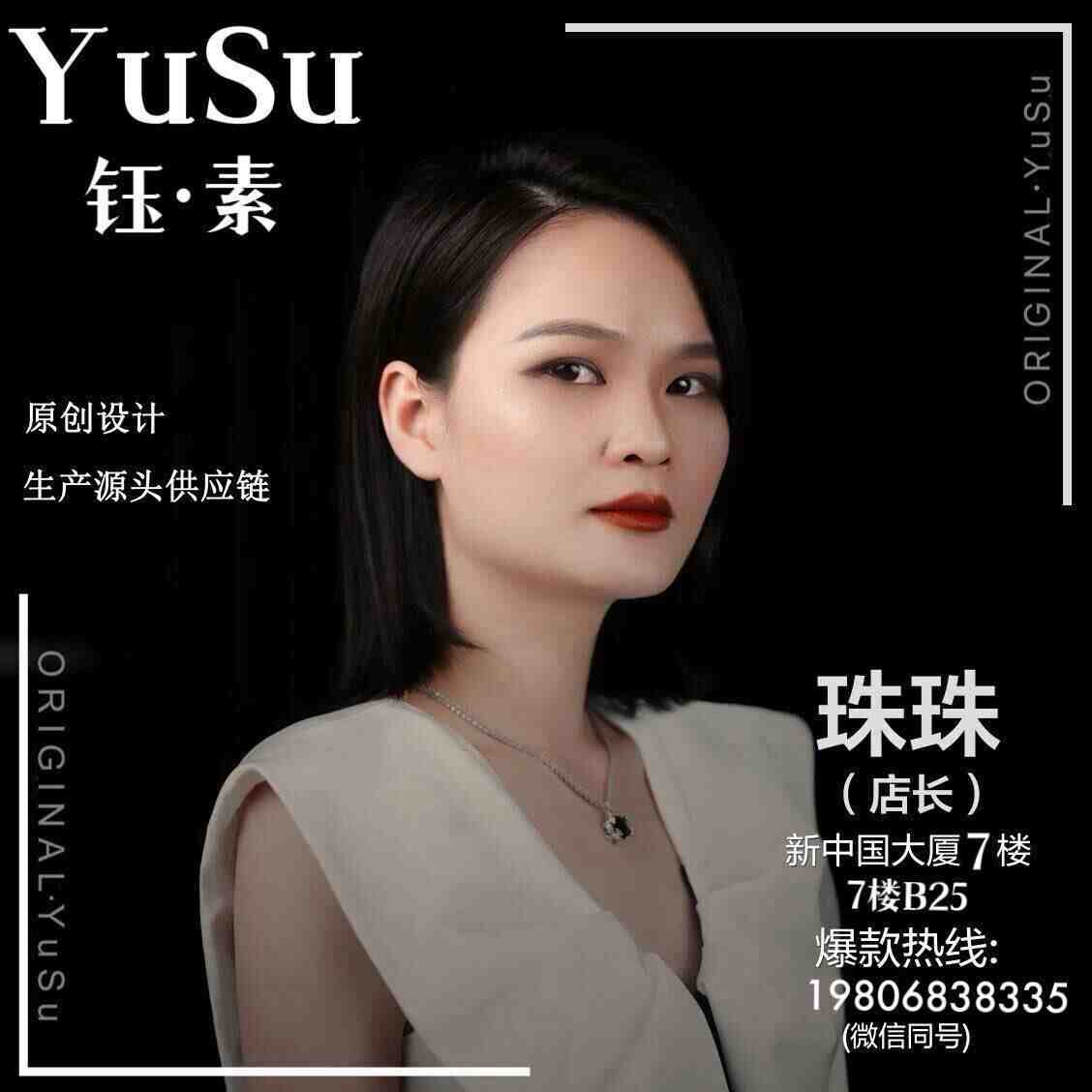 yusu钰素-7楼B23A25 产品图