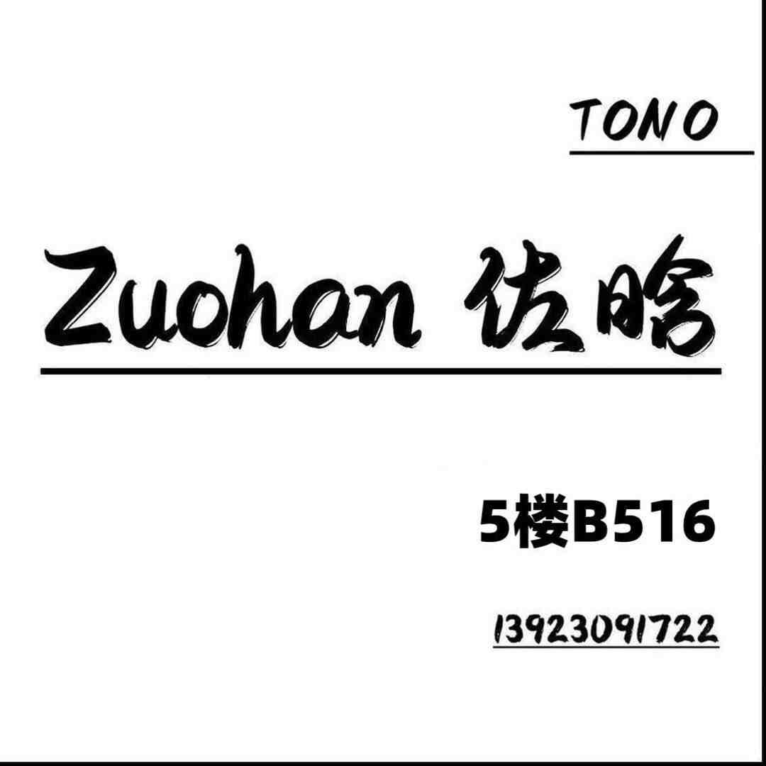 佐晗TONO牛仔裤-B516 产品图