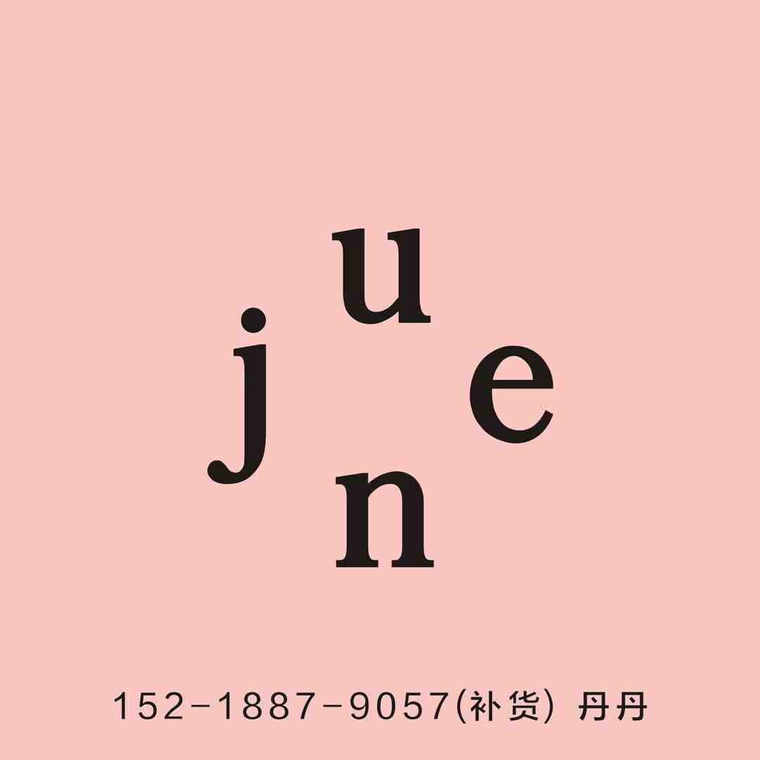 朱恩JUNE-万佳一街11-13档 产品图
