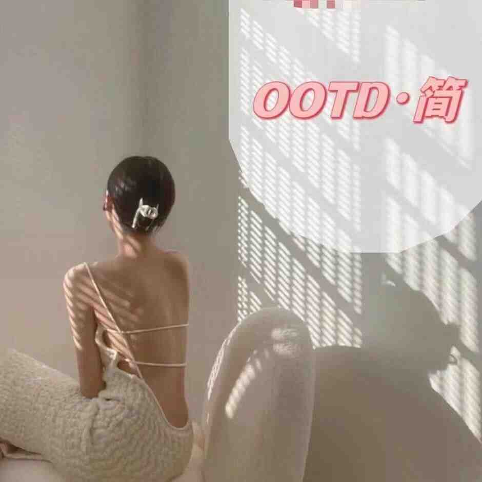 OOTD ·简 -金马3楼C119 产品图