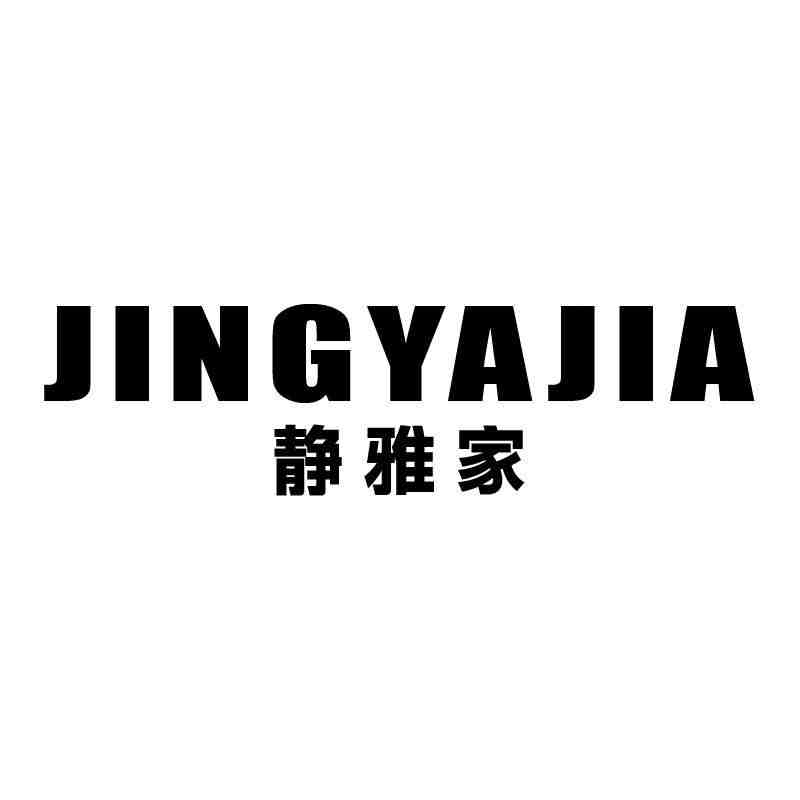 静雅家JINGYAJIA- B533 产品图