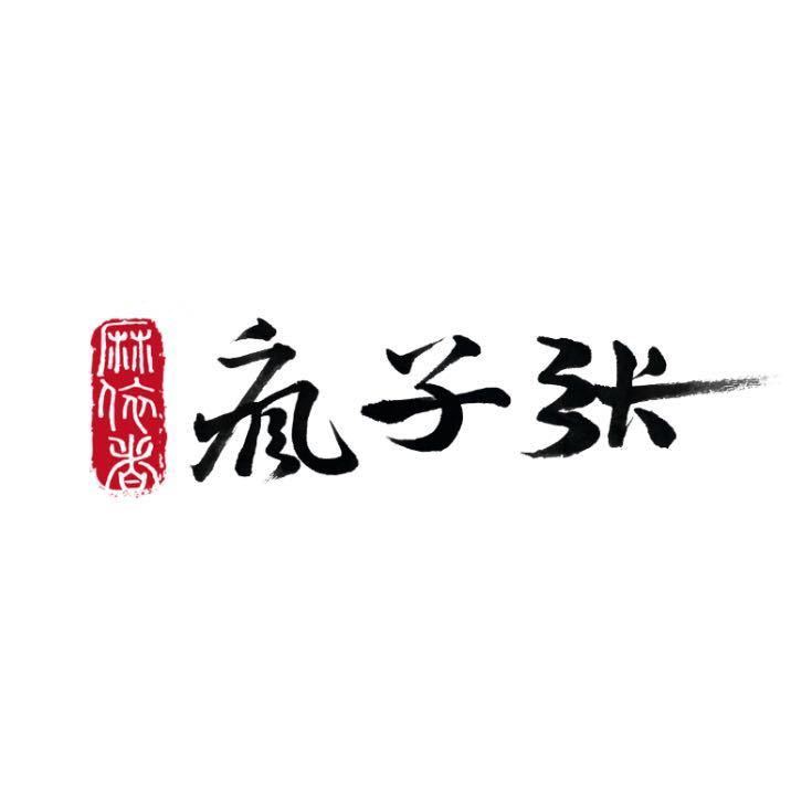 麻依者 产品图