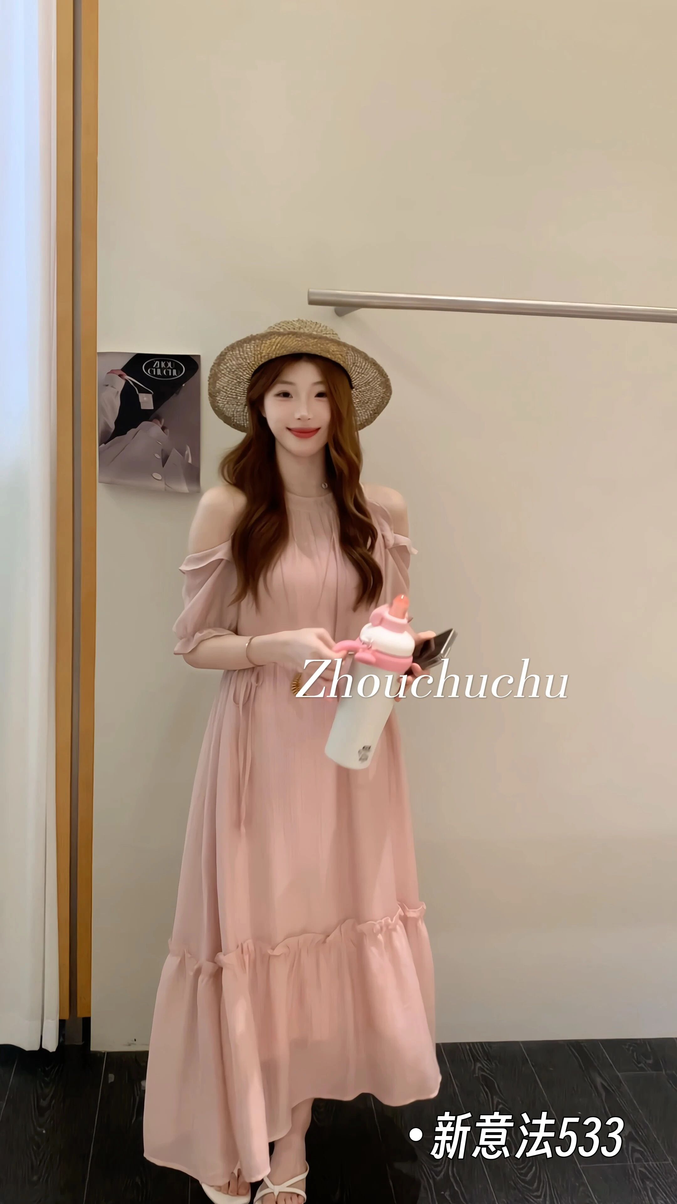 ZHOUCHUCHU-533 产品图