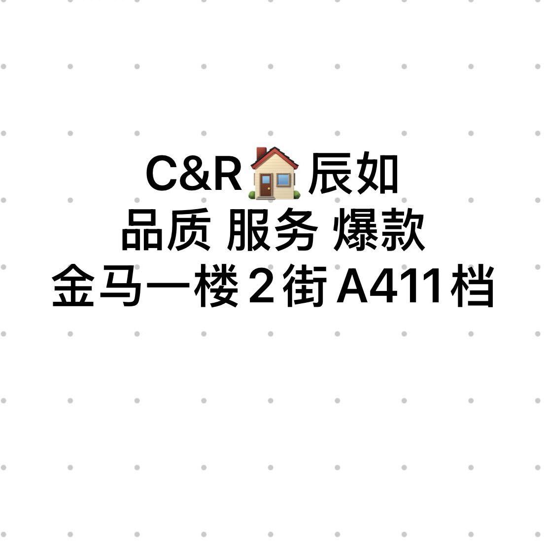 C&R辰如-金马一楼2街A411 产品图