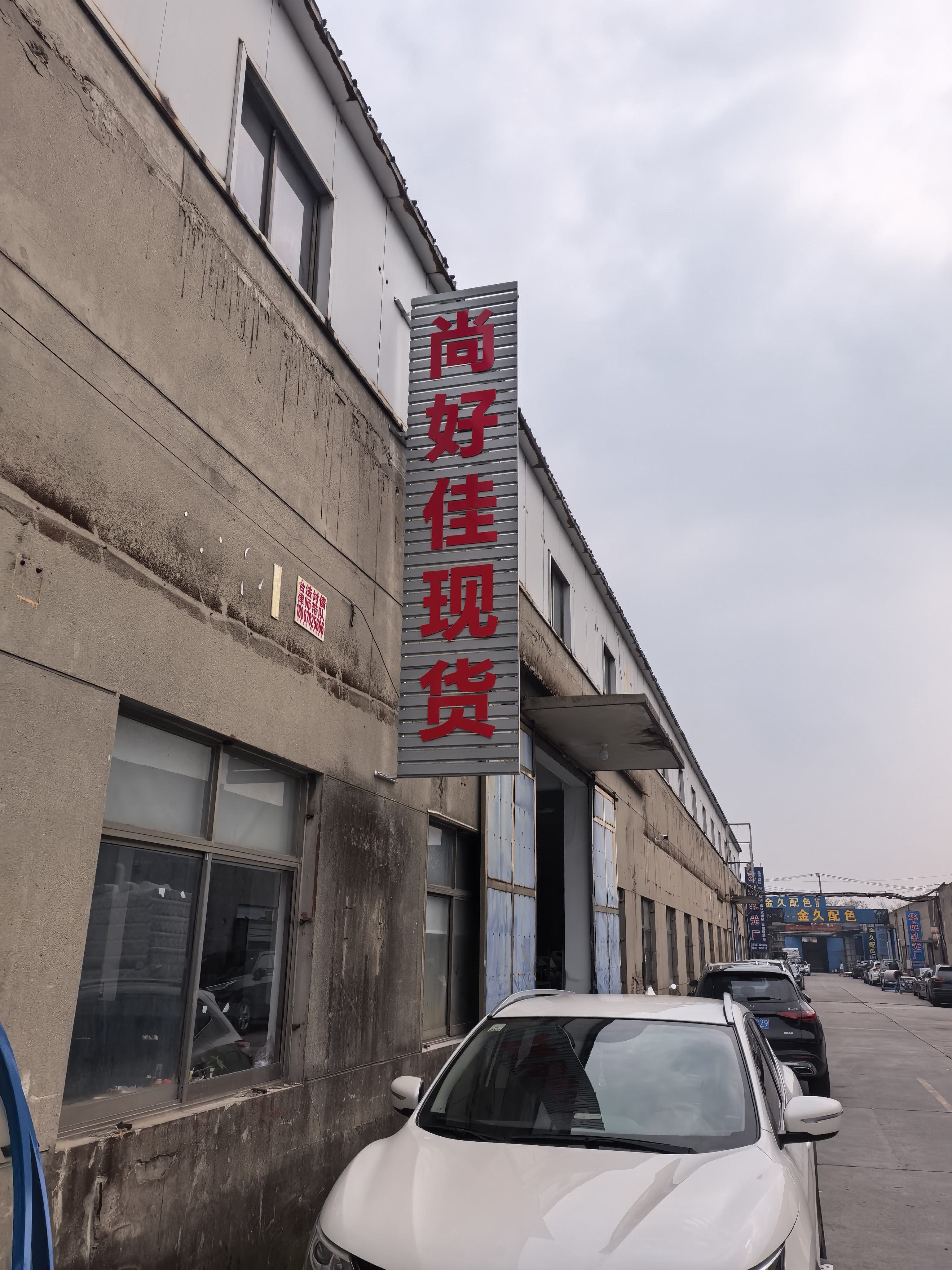 韶华纺织 产品图