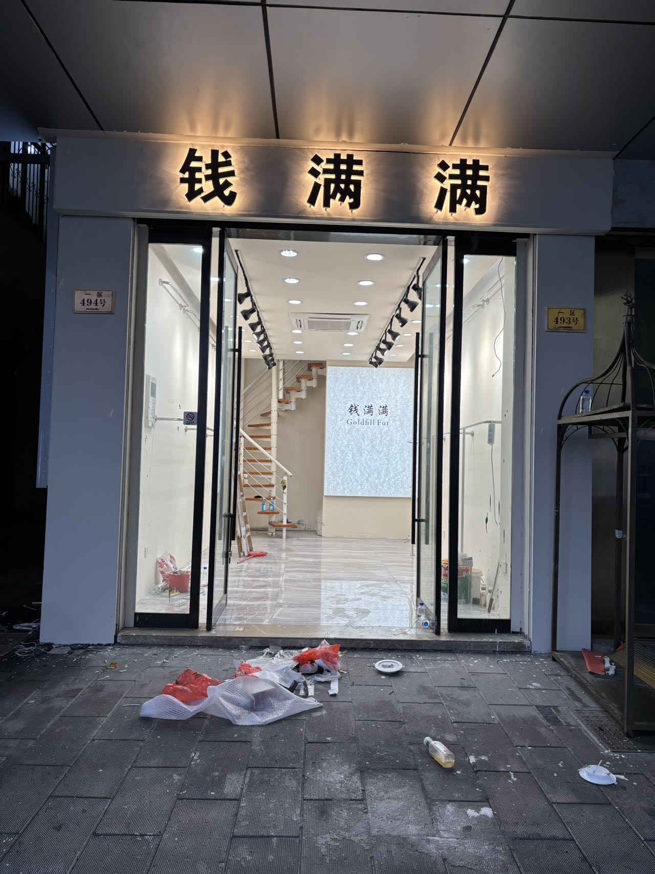 钱满满-工贸大道一区494 产品图