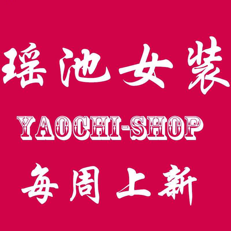 YC瑶池(YAOCHI)-万佳4街7A 产品图