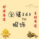 火爆365-万佳1楼🏠1街22 产品图