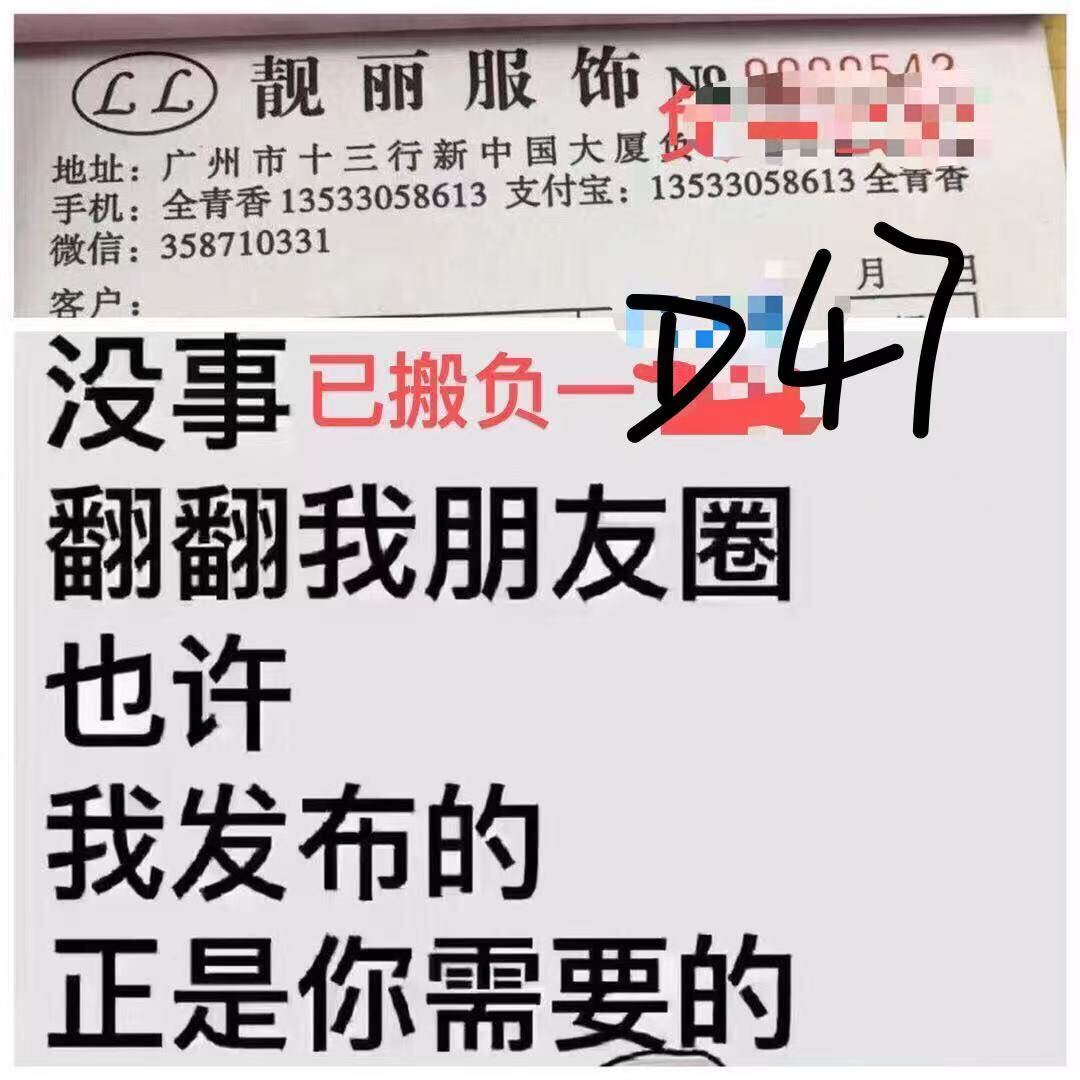 靓丽服饰-负一D47 产品图