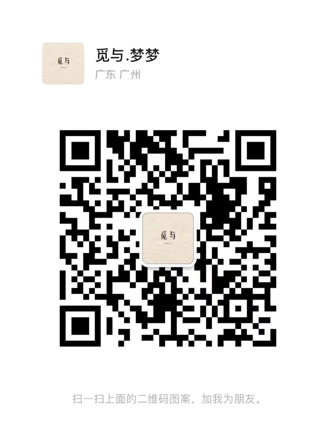 觅与 Meet you-南城2楼A3 产品图