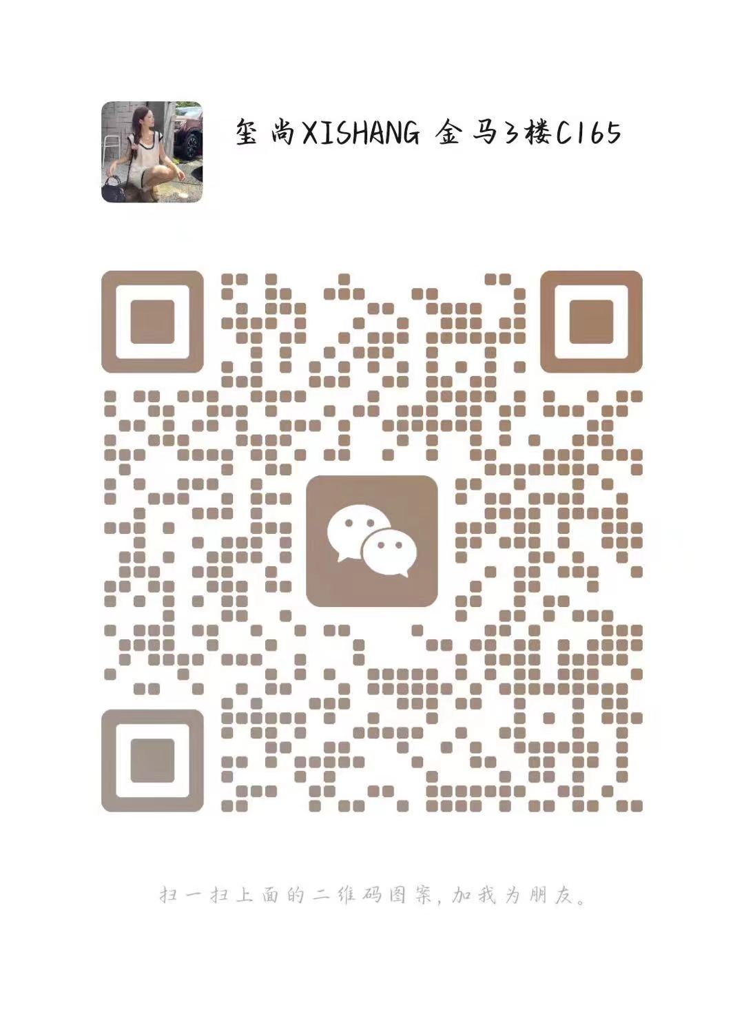 玺尚XISHANG-老金马3楼C165 产品图