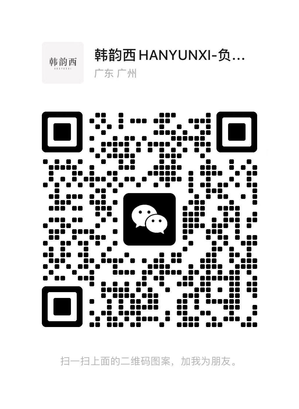 韩韵西HANYUNXI-新中国大厦*** 产品图