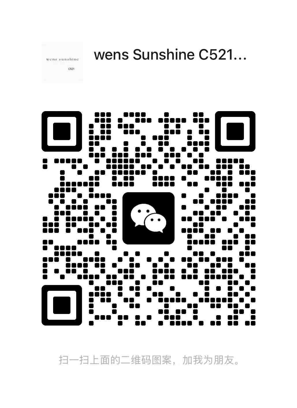 wens Sunshine-新中国大厦c521 产品图