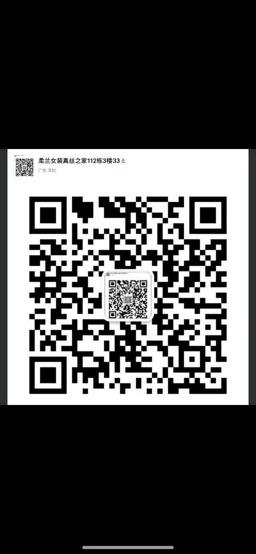 柔兰 真丝-110C栋3楼33 产品图