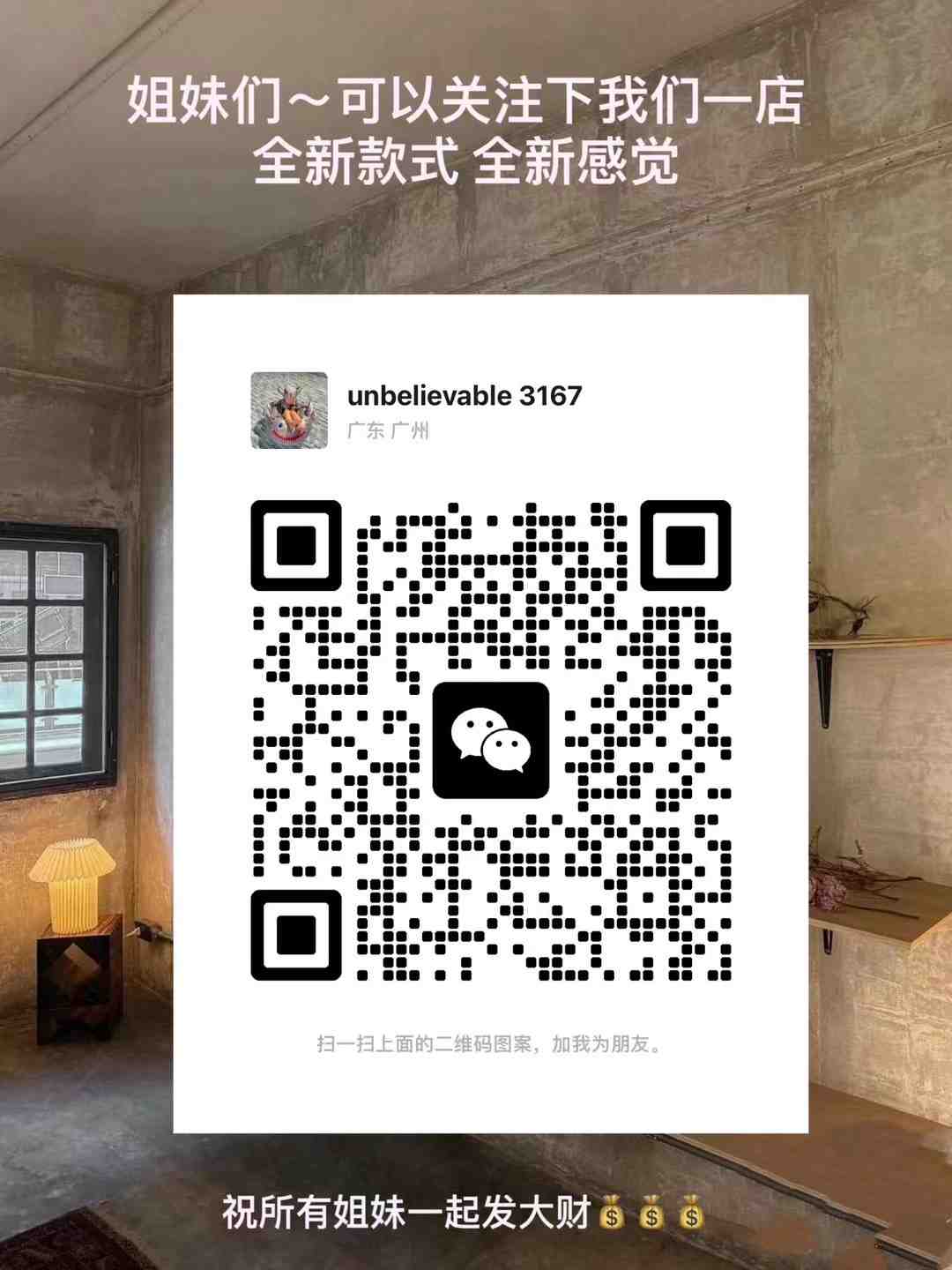 unbelievable-新中国大厦3906 产品图