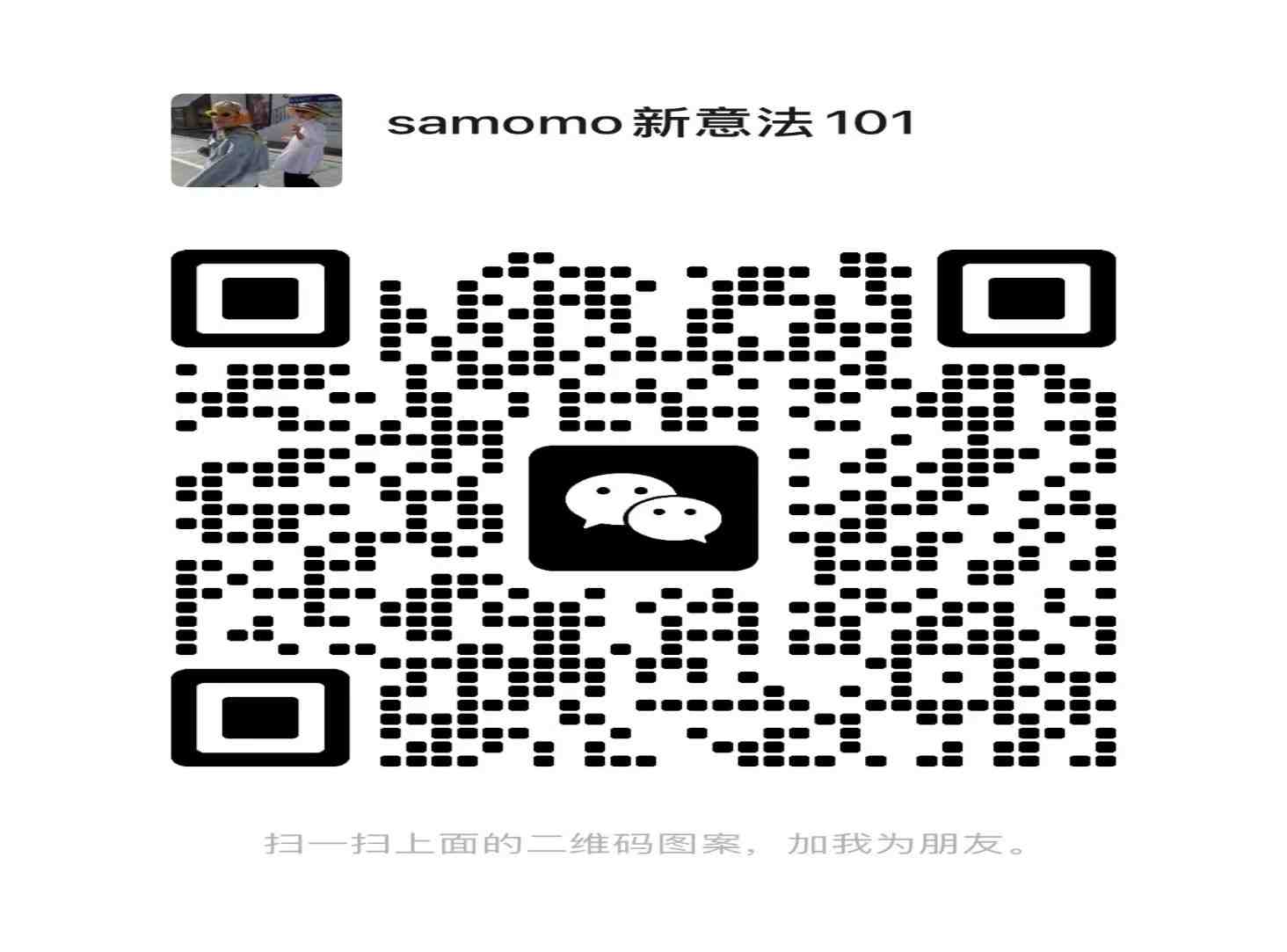 SAMOMO 产品图