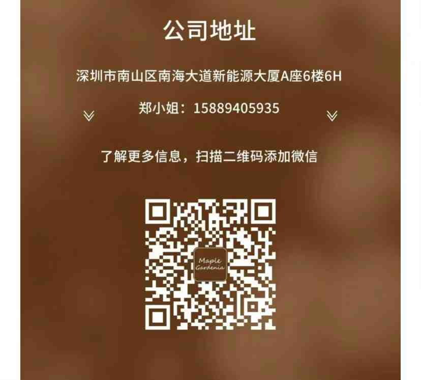 格莉时装 Maple Gardenia 南油原创设计 档口微信二维码及货源实拍